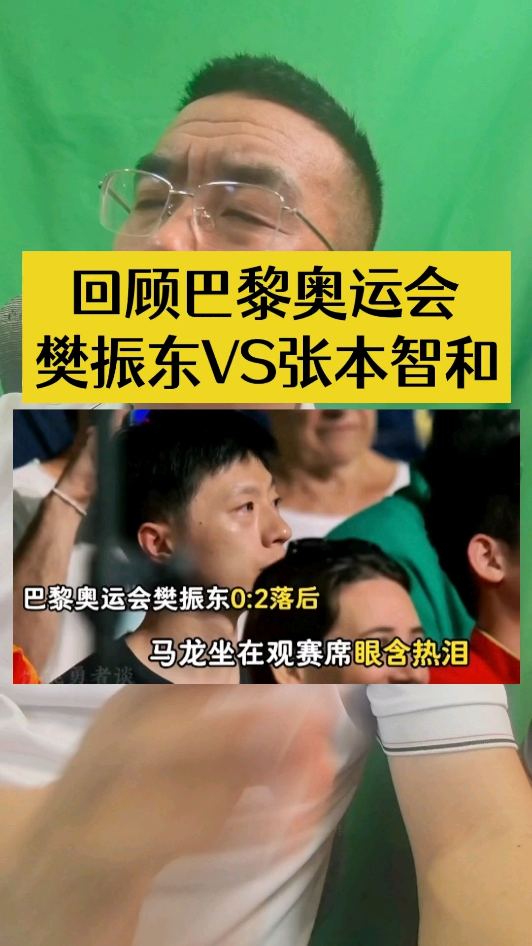 爱游戏娱乐-德国队翻盘法国队，张本智和点燃赛场